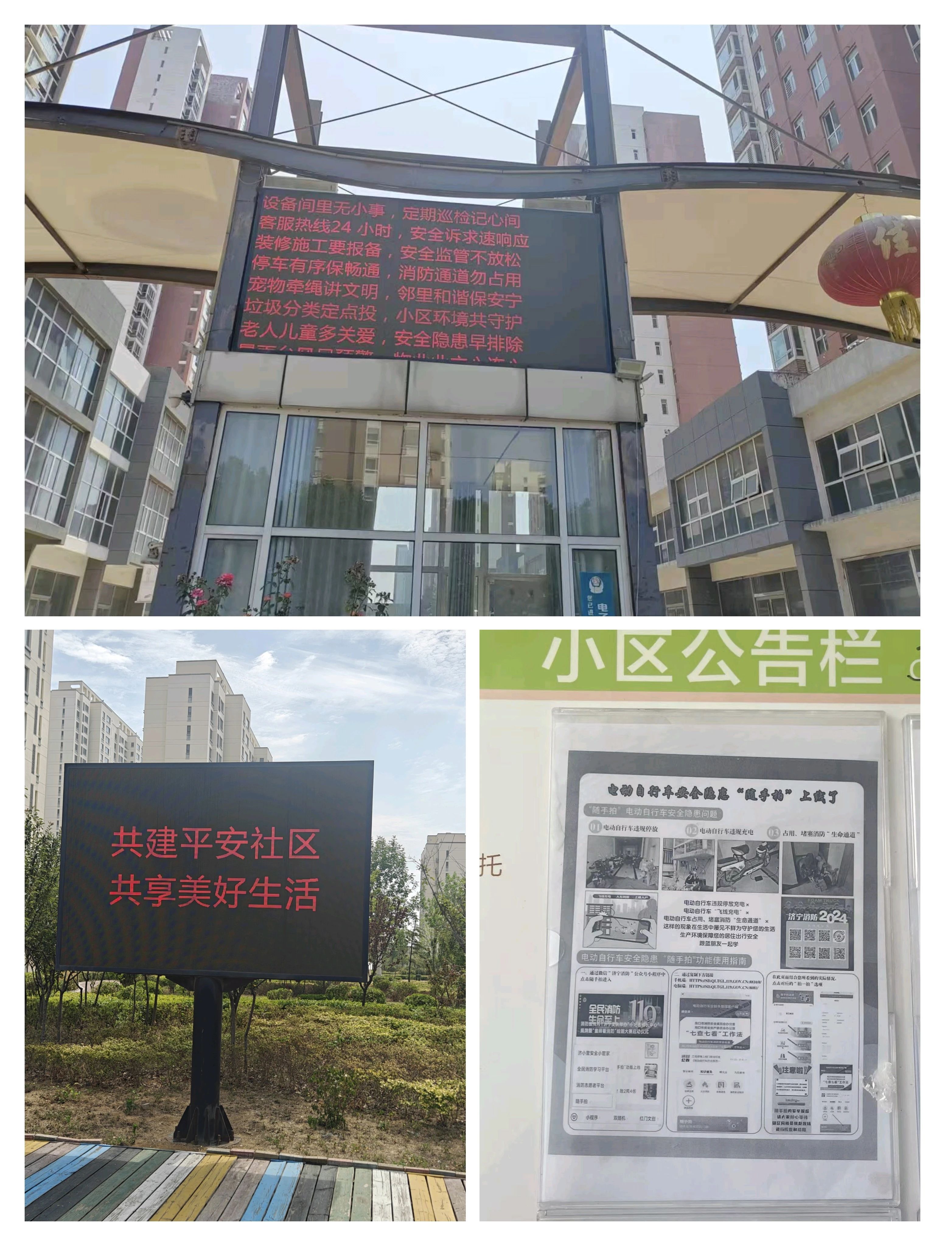 查找安全隱患 筑牢安全防線——宏恒物業(yè)公司開展2025年“安全生產(chǎn)月”系列活動3