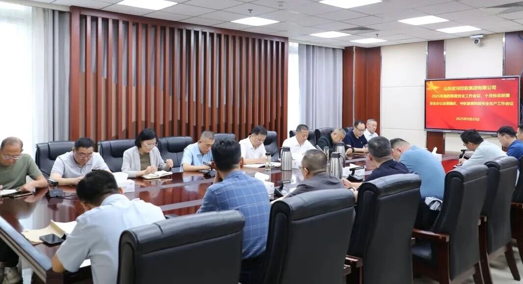 多“會(huì)”連開 高效統(tǒng)籌——宏河集團(tuán)部署安全生產(chǎn)工作